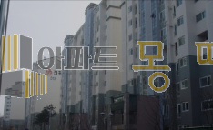 전북 전주덕진구 호성동2가 진흥더블유파크3단지 314동 12층 복층구조 매매 매물번호 21460 사진 1